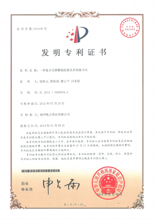 一種復(fù)合殼聚糖凝膠膜及其制備方法